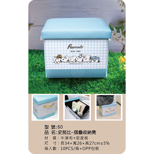 史努比 摺疊收納凳